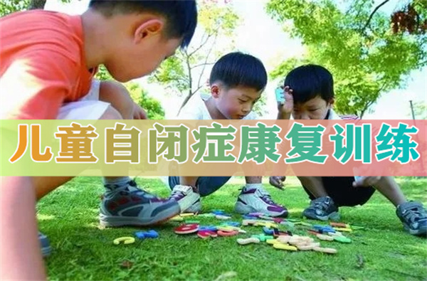 重庆自闭症的孩子怎么造成的