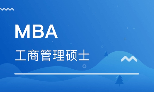 北京几大MBA培训机构人气榜首精选名单今日公布