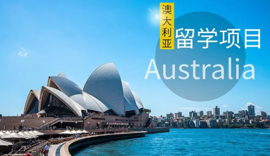 广州受欢迎的澳洲留学申请机构名单榜首今日公布