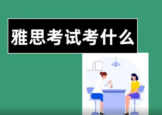 天津武清雅思培训班汇总表