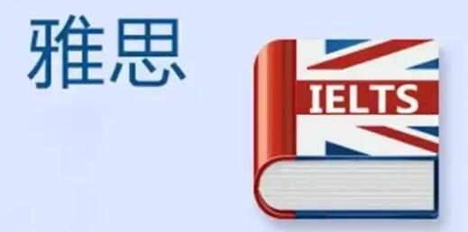 天津双港雅思培训班有哪些 天津双港雅思培训班有哪些