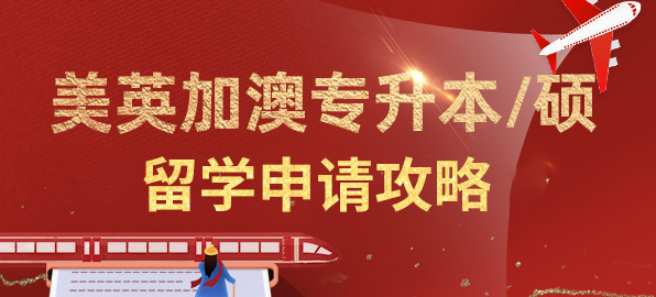 福州名气大的英国留学办理机构哪个好